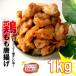 電子レンジで簡単調理夕食の一品鶏モモディープフライ1kg訳ありもったいないから揚げ