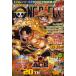ONE PIECE 総集編 LOGシリーズ 全巻セット (全20冊) / 漫画全巻ドットコム