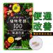 酵素サプリメント｜みやびの植物酵素サプリ100｜メール便なら送料100円｜