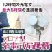 扇風機 充電式 外枠41cm 10時間連続動作 充電式扇風機 サーキュレーター