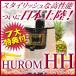 ヒューロムスロージューサーHH 低速ジューサー