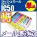 プリンター インク エプソン IC50 インク EPSON 互換 インクカートリッジ EPSON エプソン IC50 各色