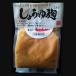 しょうゆ麹（醤油麹）　再入荷　お徳用　信州こだわりしょうゆ麹　３個以上でさらに1個プレゼント