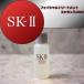 SK-II フェイシャル トリートメント エッセンス 215ml