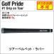 ゴルフプライド(Golf Pride) ツアーベルベットラバー VTM 58＆60 ウッド＆アイアン用グリップ