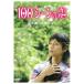 送料無料 オリジナルV/100シーンの恋