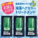 白髪染め トリートメント ヘアカラートリートメント お試しパウチ2個パック HCT-20 黒・濃茶・明茶 アイリスオーヤマ