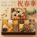 【築地市場の本格おせち】和の伝統を受け継ぐ 『祝春華』 6.5寸×3段重 ※冷蔵・送料無料