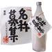 純米大吟醸活性生酒 千代の亀どぶろく”名称募集”600ML「3月入荷分」