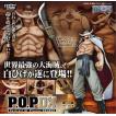 ワンピース フィギュア POP NEO-DX 白ひげ エドワード・ニューゲート 再販 ワンピース P.O.P シリーズ メガハウス ONE PIECE グッズ 即納