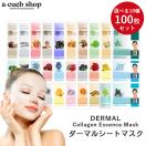 マスク パック フェイスマスク 韓国コスメ 　人気　DERMAL ダーマル シートマスク　100枚SET　送料無料