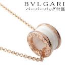 ブルガリ BVLGARI ネックレス ペンダント B-ZERO1 ホワイトセラミック K18 PG ネックレス ピンクゴールド CL855721