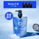 【薬用シャンプー】スカルプD 10代目 スカルプシャンプー オイリー[脂性肌用] 【医薬部外品】 アンファー