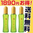 薬用育毛剤 柑気楼 健露（かんきろう けんろ） 3本セット ≪送料無料≫