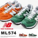 スニーカー ニューバランス new balance ML574 メンズ カジュアル シューズ 靴 2014秋冬新色