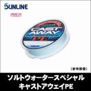 サンライン　ソルトウォータースペシャル キャストアウェイPE　(2号/2.5号/3号)(200ｍ)