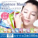 マスク パック フェイスマスク シートパック 10種選べる100枚セット 保湿 スキンケア 韓国コスメ 3W100-10