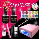 ジェルネイルスターターキット UVライト36w セットn5