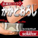 かかとケア/かかと角質/角質