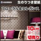 壁紙 生のり付き クロス サンゲツ FE-9222～9223