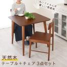 ダイニングセット ダイニングテーブルセット
