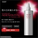 資生堂 アデノバイタル スカルプエッセンス 480mL 詰替え