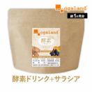 酵素ダイエット 酵素ドリンク クレンズダイエット 2014年秋注目置き換えダイエット