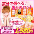 ローズサプリ ピーチサプリ バニラサプリ グレープフルーツサプリ アロマ 飲むバラ香水 飲める香水