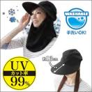 2個以上送料無料 つば広帽子 レディース/3way UV  uvカット帽子 日よけ サンバイザー