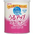 (今だけドリンク1本付き) うるアップコラーゲン パウダー 缶 ( 201g )/ うるアップコラーゲン ( 美容 サプリ サプリメント )