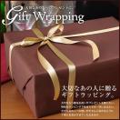 【ギフトラッピング】 ラッピングバッグ wrapping
