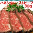 ローストビーフ ハネシタこだわり