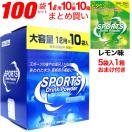 スポーツドリンク 粉末