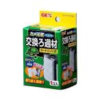 ジェックス 株式会社 カメ元気フィルター交換ろ過材 #w-107046-00-00