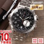 ハミルトン HAMILTON カーキ 腕時計 HAMILTON ハミルトン H77612133