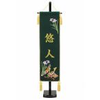 五月人形　こいのぼり　武者絵　家紋入れ　名入