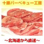 牛タン切り落とし　焼き肉用　 (焼き肉 焼肉 バーベキュー)　肉の日