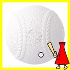軟式ボール／軟式野球ボール C号 試合球 ダイワマルエス 1球