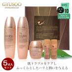 韓国コスメ GYUSOO グシュ カタツムリスキンケア3種5点セット