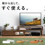 テレビ台 テレビボード tvボードテレビ台
