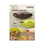 Lekue　（ルクエ）　スチームロースター30レシピ