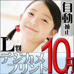 デジカメプリント