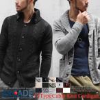 選べる驚異16パターンさらに豊富なサイズ/ケーブルニット/カーディガン/ショールカラー/ドンキー衿