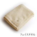 ふわらかフェイスタオル