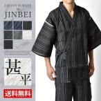 甚平/浴衣/メンズ/甚平/雷嵐/日本橋本舗/和風/和柄/上下/SET