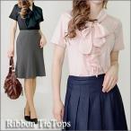 カットソー　トップス　Tシャツ　ボウタイ　半袖　シフォン[M便 1/2]