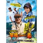 ※メール便なら送料無料※ ●【DVD】家邊克己の最強アジングの素2 【メール便配送可】　