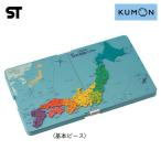 NEW日本地図パズル/くもん/ベルメゾンネット