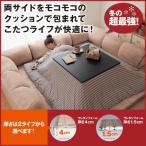 ふわふわダブルコーナークッションセット 大/4/ベルメゾンネット