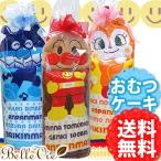オムツケーキ 出産祝い オムツケーキ　おむつケーキ アンパンマンドレスタオル オムツケーキ